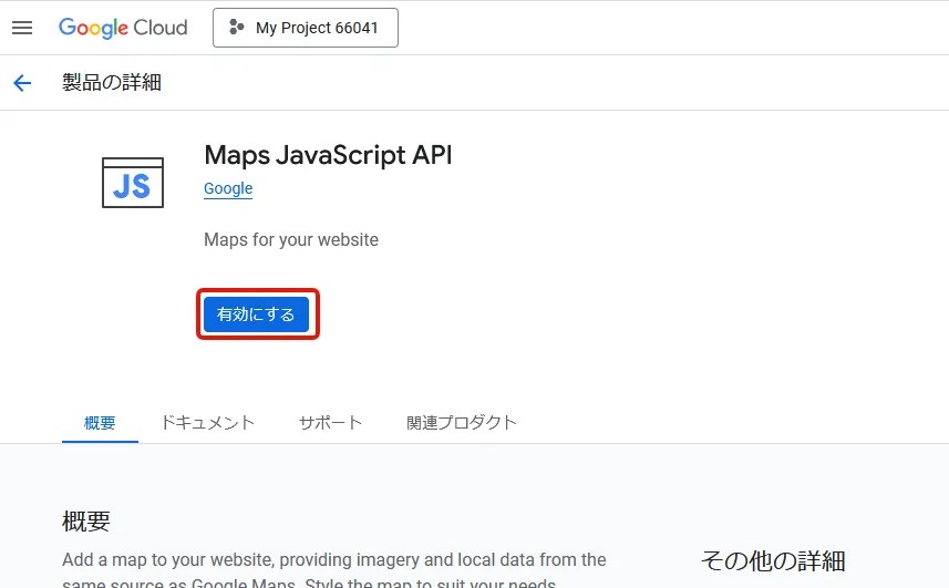 Google MAP API TEDASK Google Map Api 20260203 05.webp