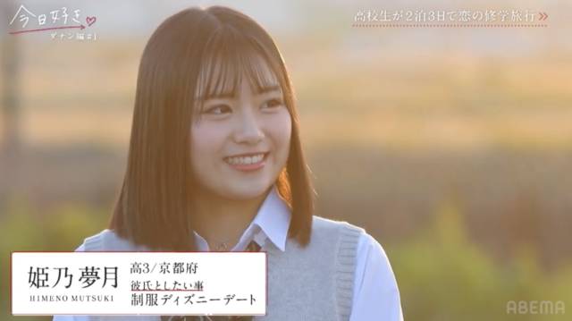 今日好き第49弾(ダナン編)出演メンバー一覧まとめ|今日、好きになりました。|ABEMA | 定番ナビ