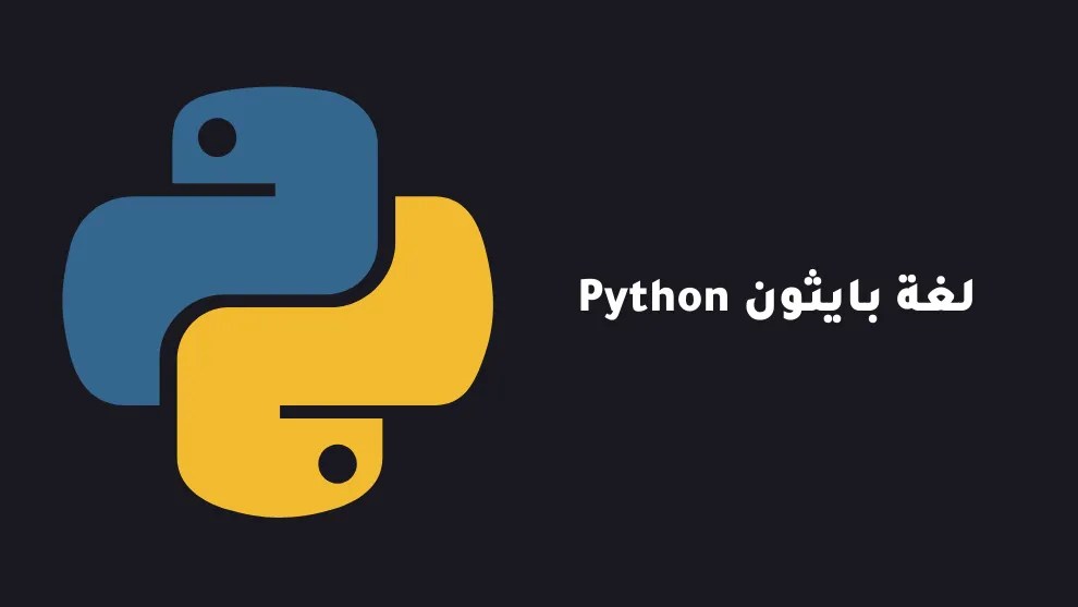 Python course