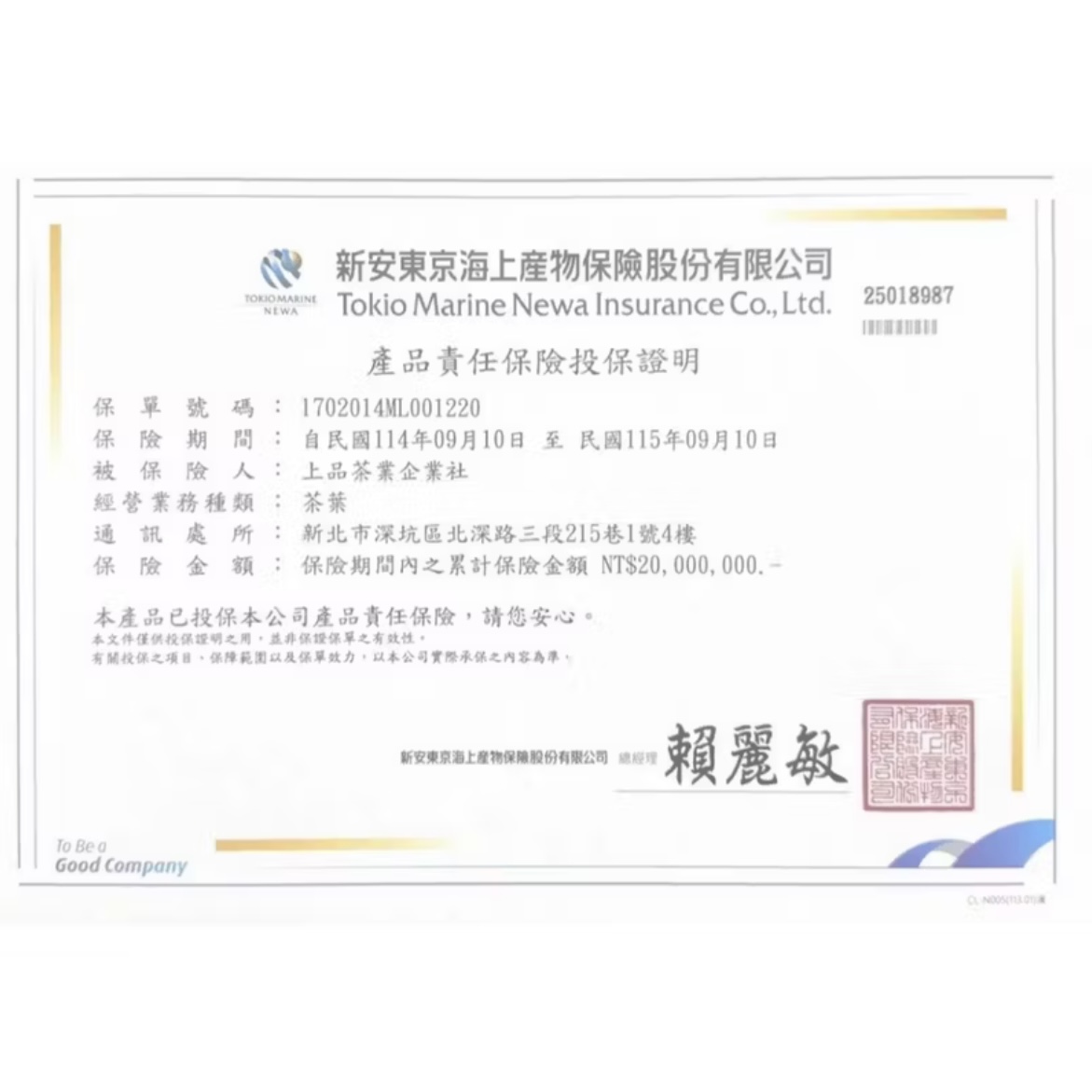 阿里山樟樹湖金萱｜2026 嚴選春茶– TeKoo