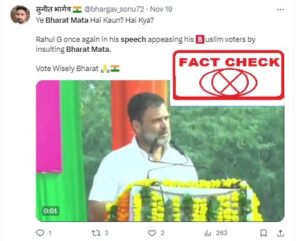 రాహుల్ గాంధీ యొక్క ‘భారత్ మాత’ ప్రసంగాన్ని అసందర్భంగా ట్వీట్ చేశారు; వాస్తవ పరిశీలన