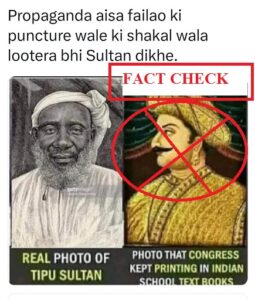 వాట్సాప్‌లో షేర్ అవుతున్న చిత్రం టిప్పు సుల్తాన్ యొక్క చిత్రం అని వైరల్ అవుతోంది; Fact Check