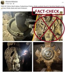 సుదర్శన చక్రం, విష్ణు మరియు శివలింగం విగ్రహాలు సంభాల్ మసీదు సర్వేలో దొరికినట్లు సాక్ష్యం ఉందని వాదన. వాస్తవ పరిశీలన