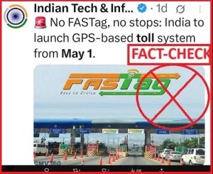 భారతదేశం టోల్ ప్లాజాలలో ఫాస్ట్‌ట్యాగ్ పద్ధతి నుండి GPS ఆధారిత టోల్ చెల్లింపుకు మారబోతోందా?వాస్తవ పరిశీలన