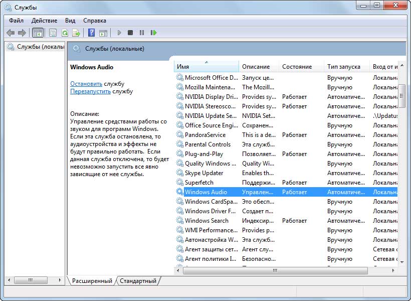 Фото 22: Не работает звук на компьютере windows. Почему…