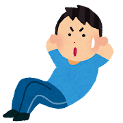 腹筋運動