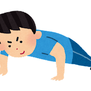 腕立て伏せ