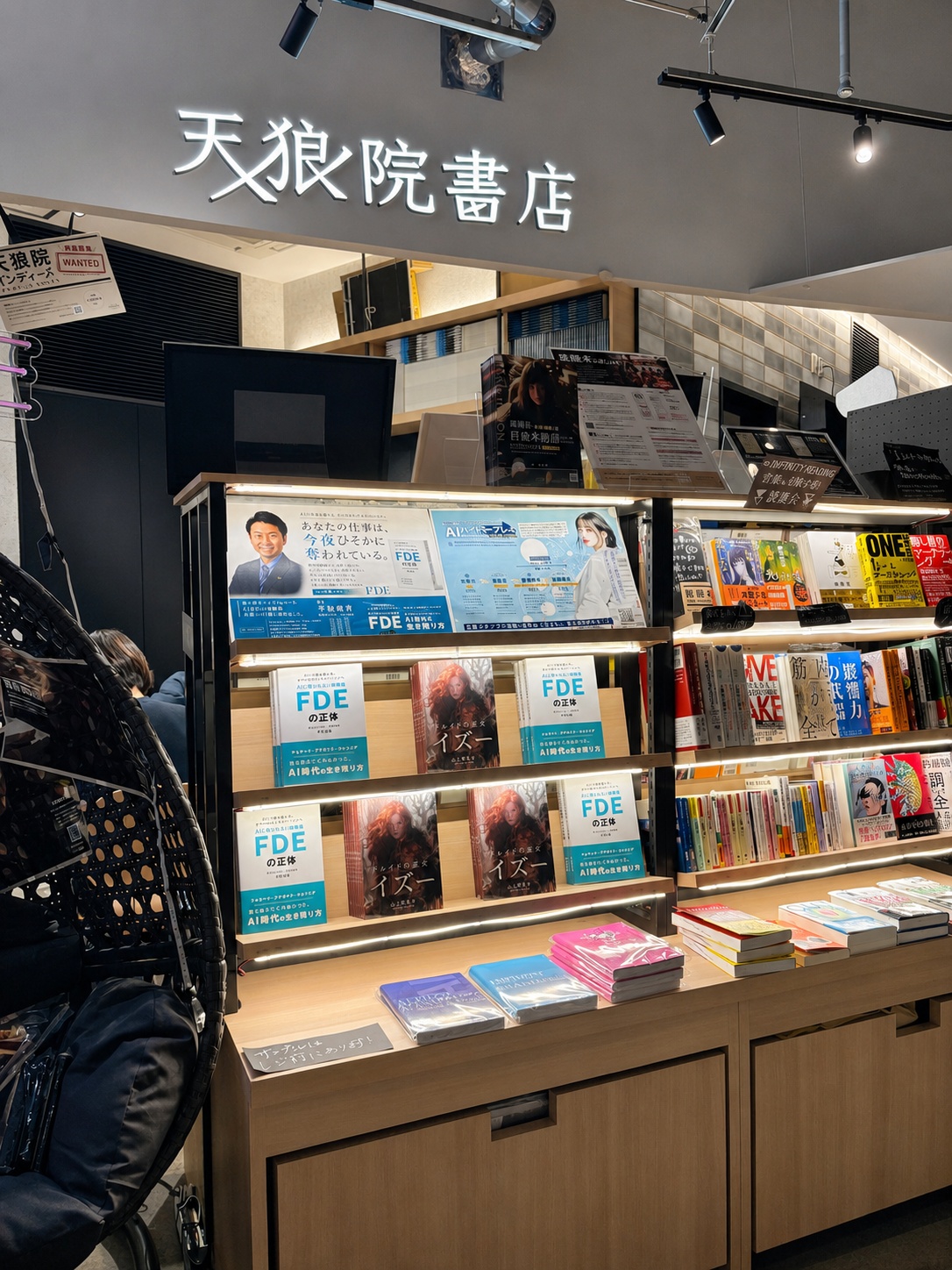 天狼院書店 渋谷店の棚