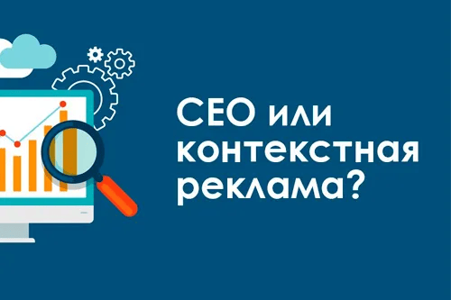 заказать сео продвижение