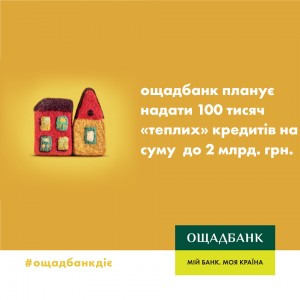 programa_oshchad