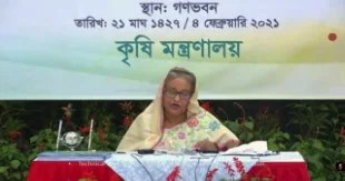 কৃষি মন্ত্রণালয়
