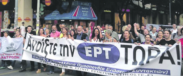 ERT