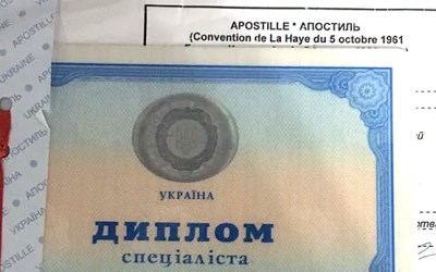 Апостиль подорожчає у 12 разів