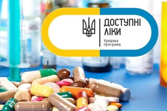Набув чинності оновлений перелік «Доступних ліків» - Центр Експертиз ТЕСТ