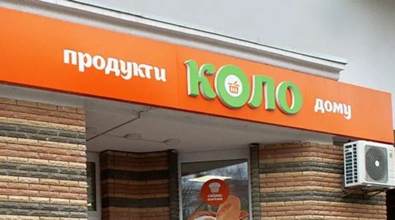 VARUS купує мережу магазинів КОЛО