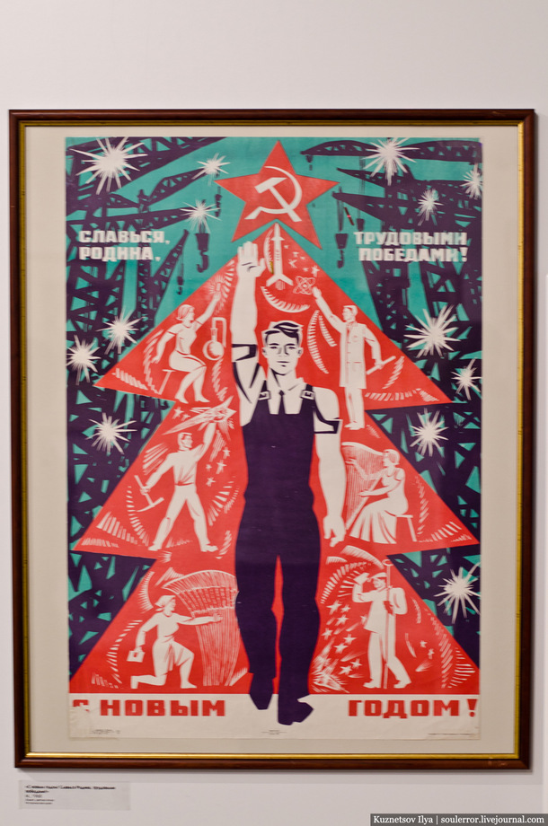 Soviet "Christmas" tree for the new year