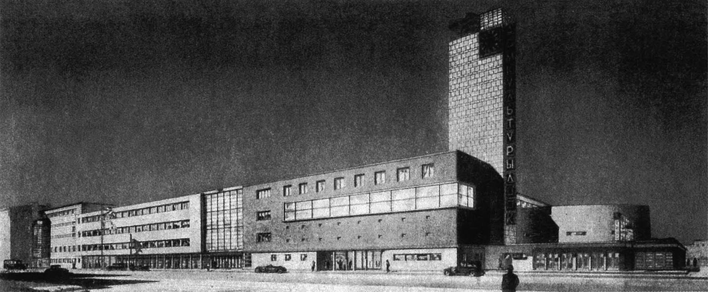 Nikolai Trotskii, design for House of Culture (1934)