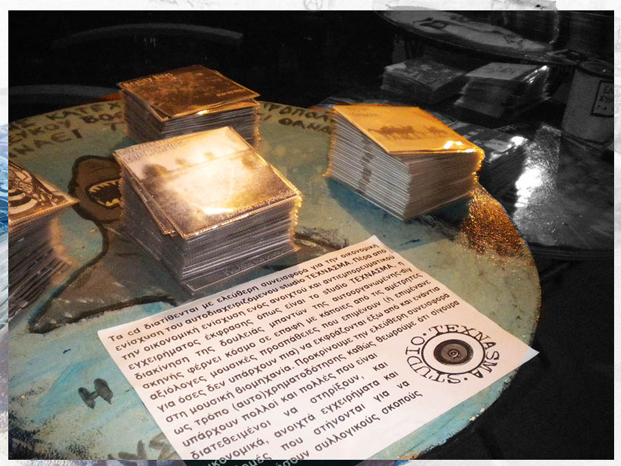 Cds της diy μουσικής σκηνής