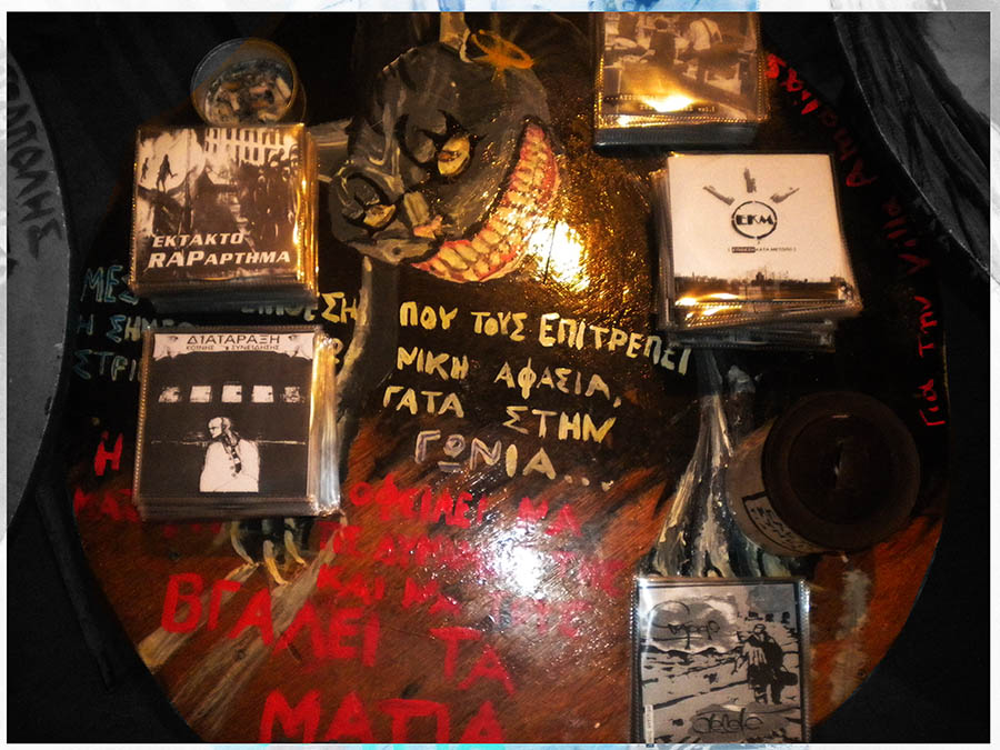 Cds της diy μουσικής σκηνής