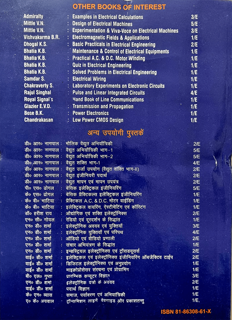 Buy Basic Practical In Electrical Engineering Dhogal Book - City Images - Ultra HD Desktop Collection