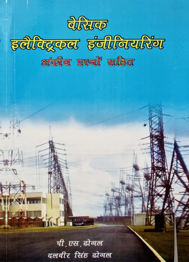 Buy Basic Practical In Electrical Engineering Hindi Dhogal Book - Premium Minimal Pattern Gallery - 8K