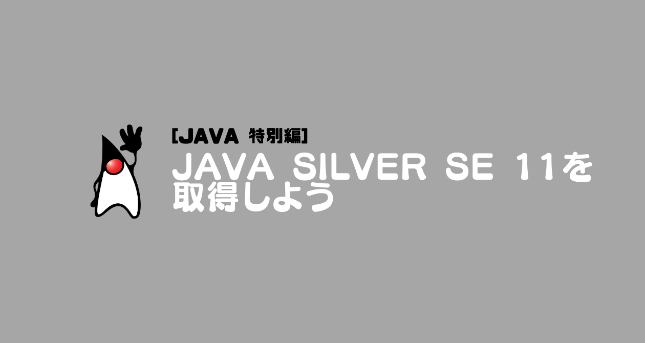 JavaSilver