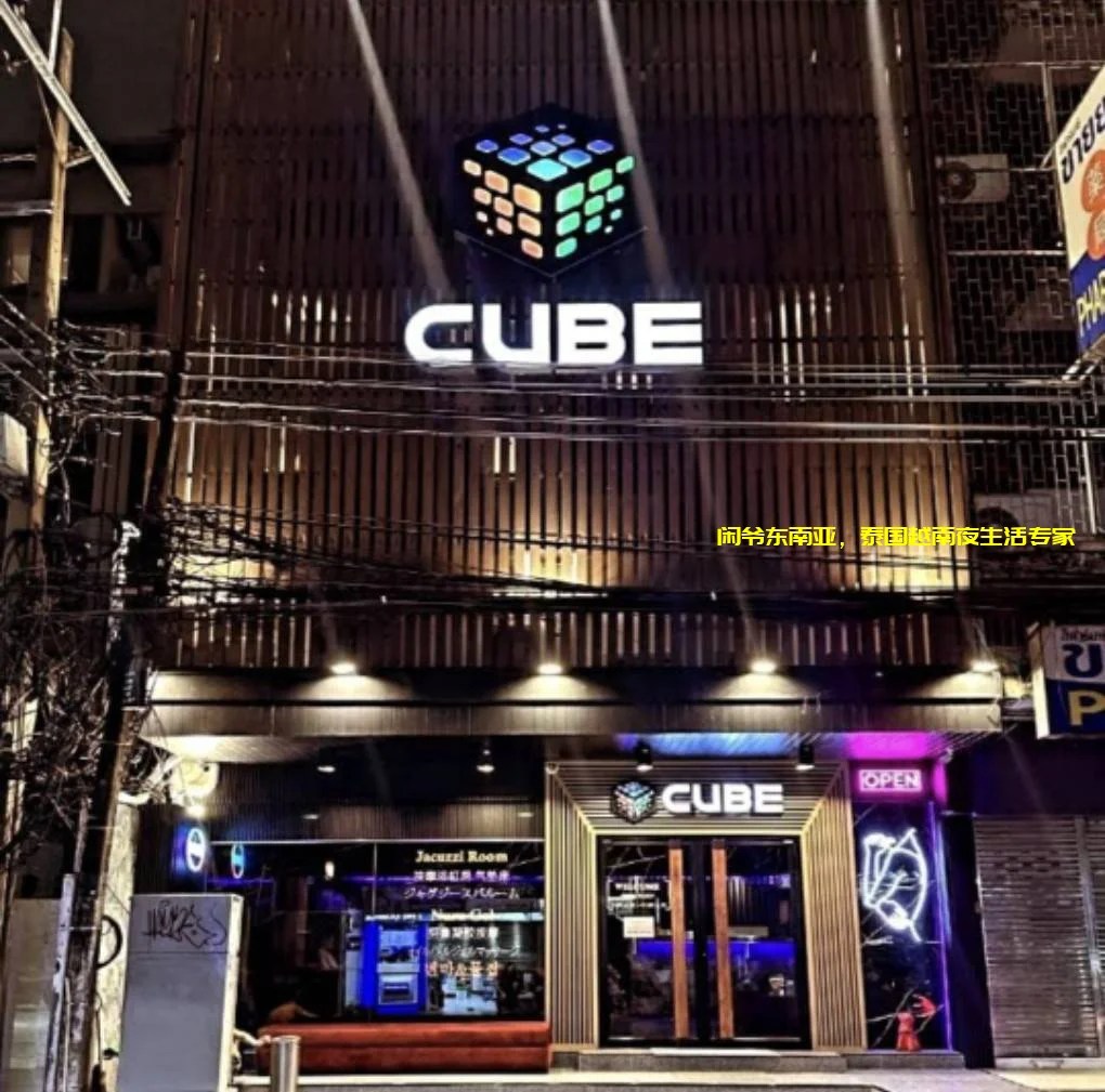 曼谷日按Cube nuru massage，高逼格高颜值爽店，冰火两重天搭配中式爱爱椅，起飞！插图2