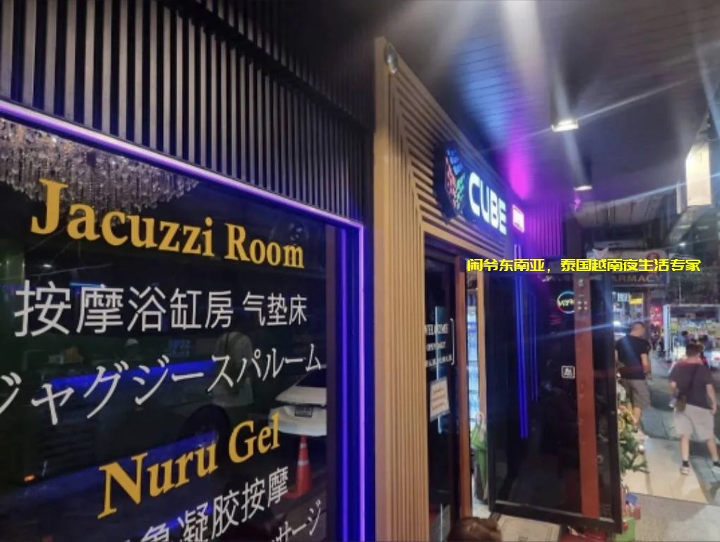 曼谷日按Cube nuru massage，高逼格高颜值爽店，冰火两重天搭配中式爱爱椅，起飞！插图3