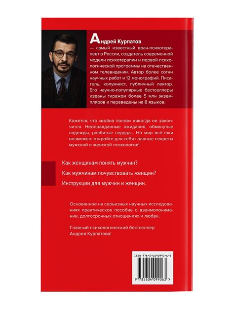 Психология мужского поведения и способы лучше понимать поступки и реакции мужчин