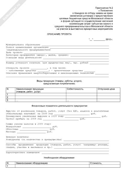 Комитет по управлению муниципальной собственностью Уфы объявляет конкурс на аренду муниципального имущества