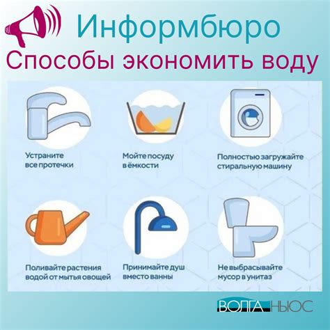 Практичные способы снизить расход воды с помощью подходящей сантехники и смесителей