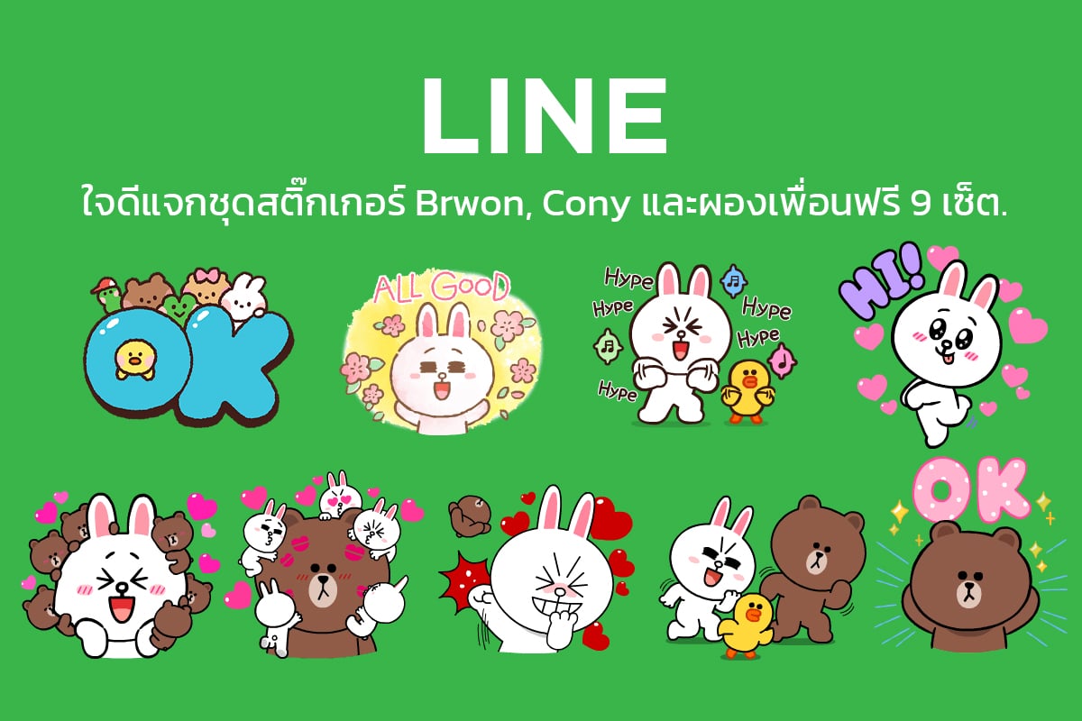 LINE สำหรับเบราว์เซอร์ Google Chrome ดาวน์โหลดได้แล้ววันนี้ (พร้อมวิธี ...