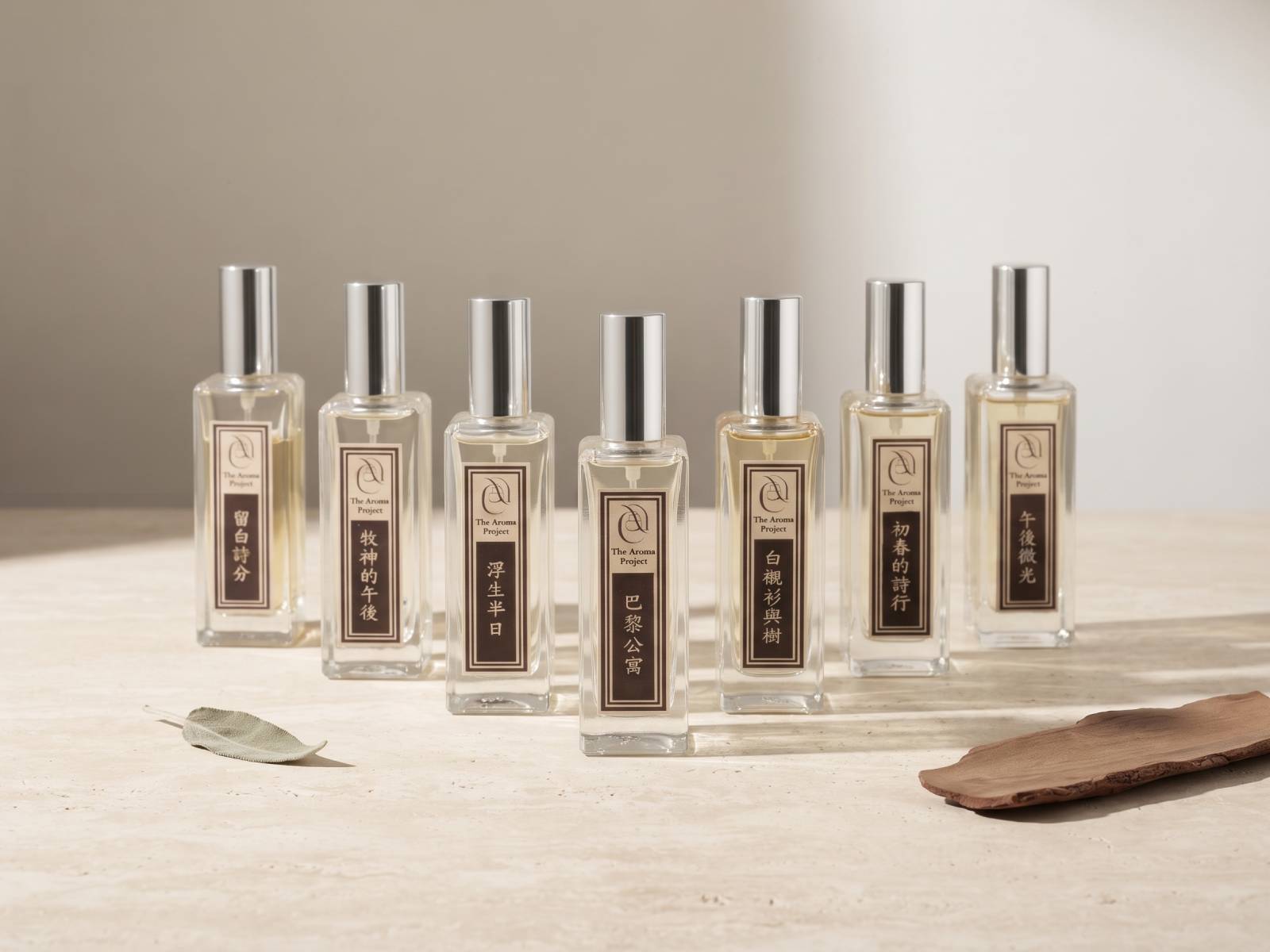 The Aroma Project 香氛系列