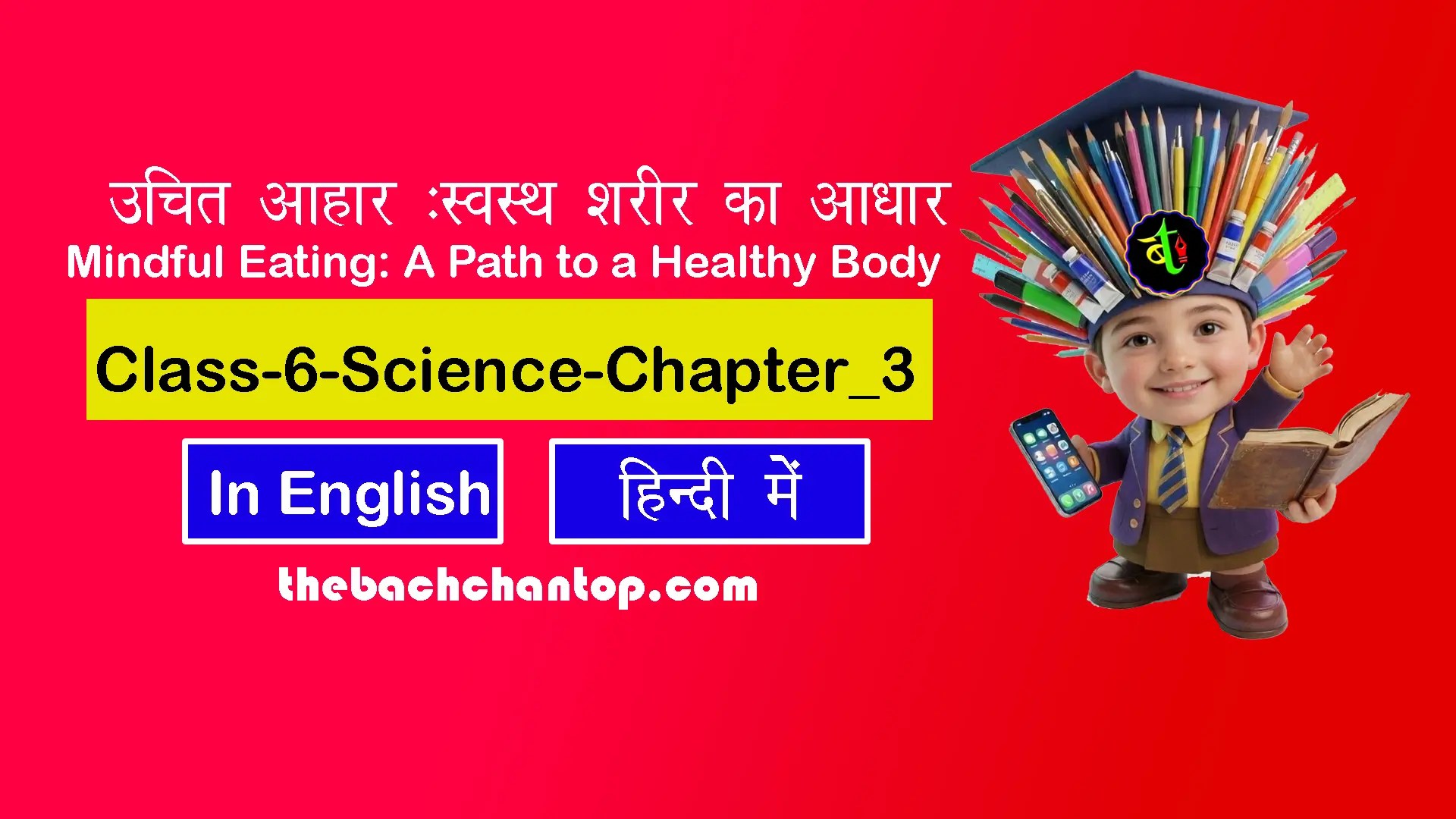 Mindful Eating: A Path to a Healthy Body Class 6 Science Chapter 3NCERT Notes
