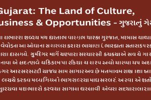ChatGPT Image Aug 17. imresizer "Gujarat: Land of Culture, History and Economy – Pride of India"