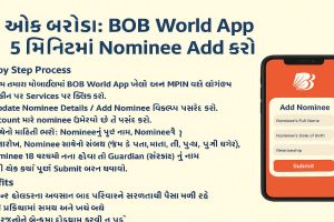 ChatGPT Image Aug 25. imresizer 1 BOB World App થી Nominee Add કરવાની સરળ રીત - Bank of Baroda Guide