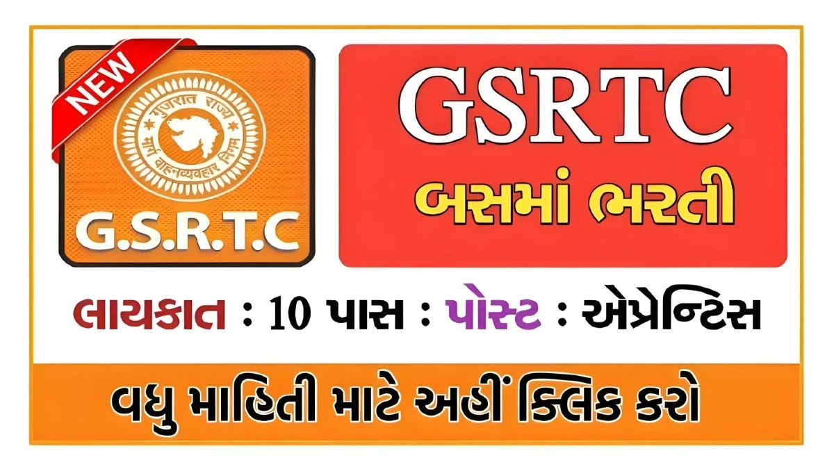 Govt Employees DA Hike Confirmed 3 1 Gujarat Government Jobs 2025 – GSRTC Amreli Recruitment Notification