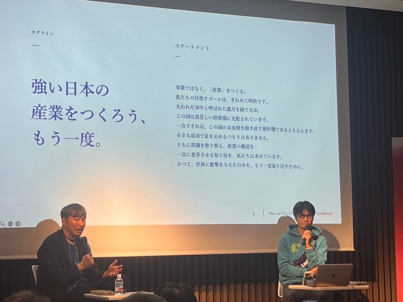 強い日本の産業をつくろう、もう一度