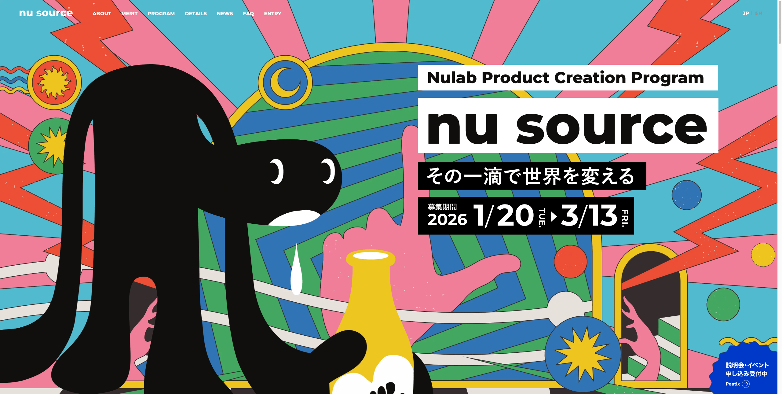 ヌーラボの新規事業プログラム「Nu Source」、第三期募集を開始——累計65件のエントリーを経て1件がプロトタイプ開発フェーズへ