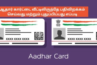 Aadhaar Card Download Aadhaar Card Update