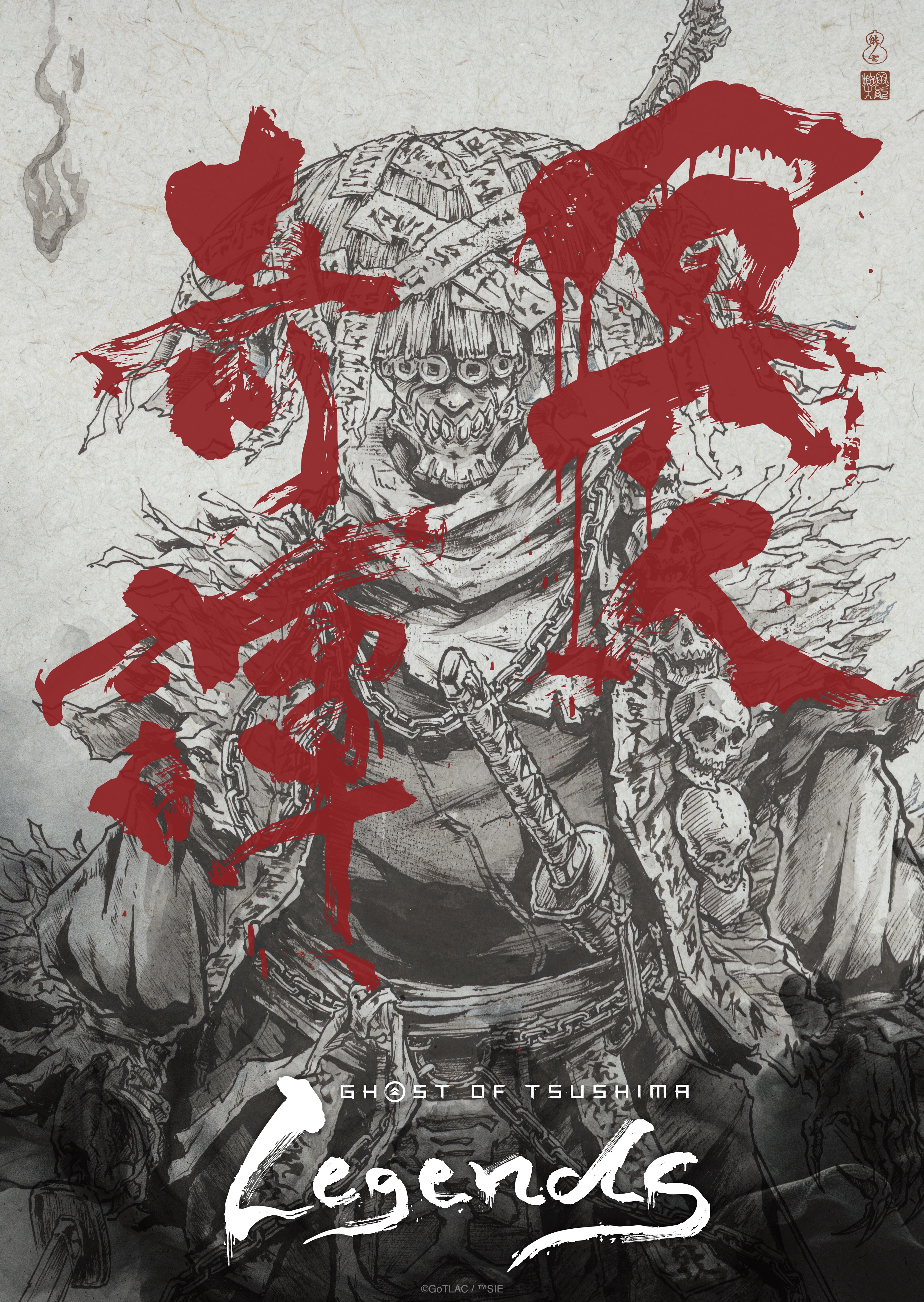 Ronin