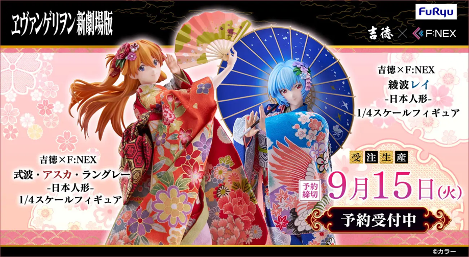New Evangelion Collaboration: Yoshitoku × F:NEX Asuka and Rei Japanese Traditional Doll Figures