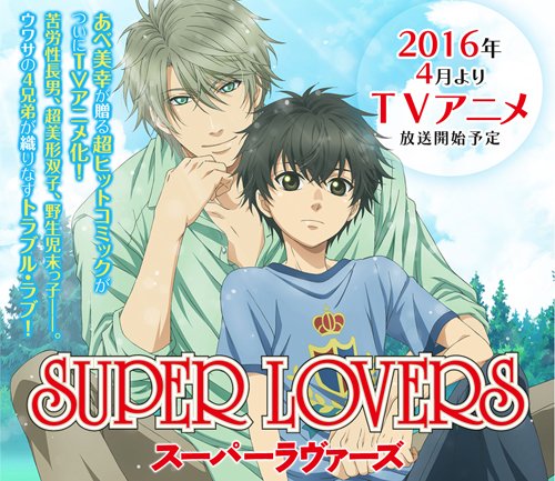 Super Lovers Anime To Come Back For Season 2 Early 17 The Geekiary