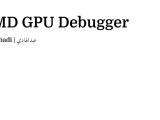 Amd Gpu Debugger Abdelhadi عبدالهادي