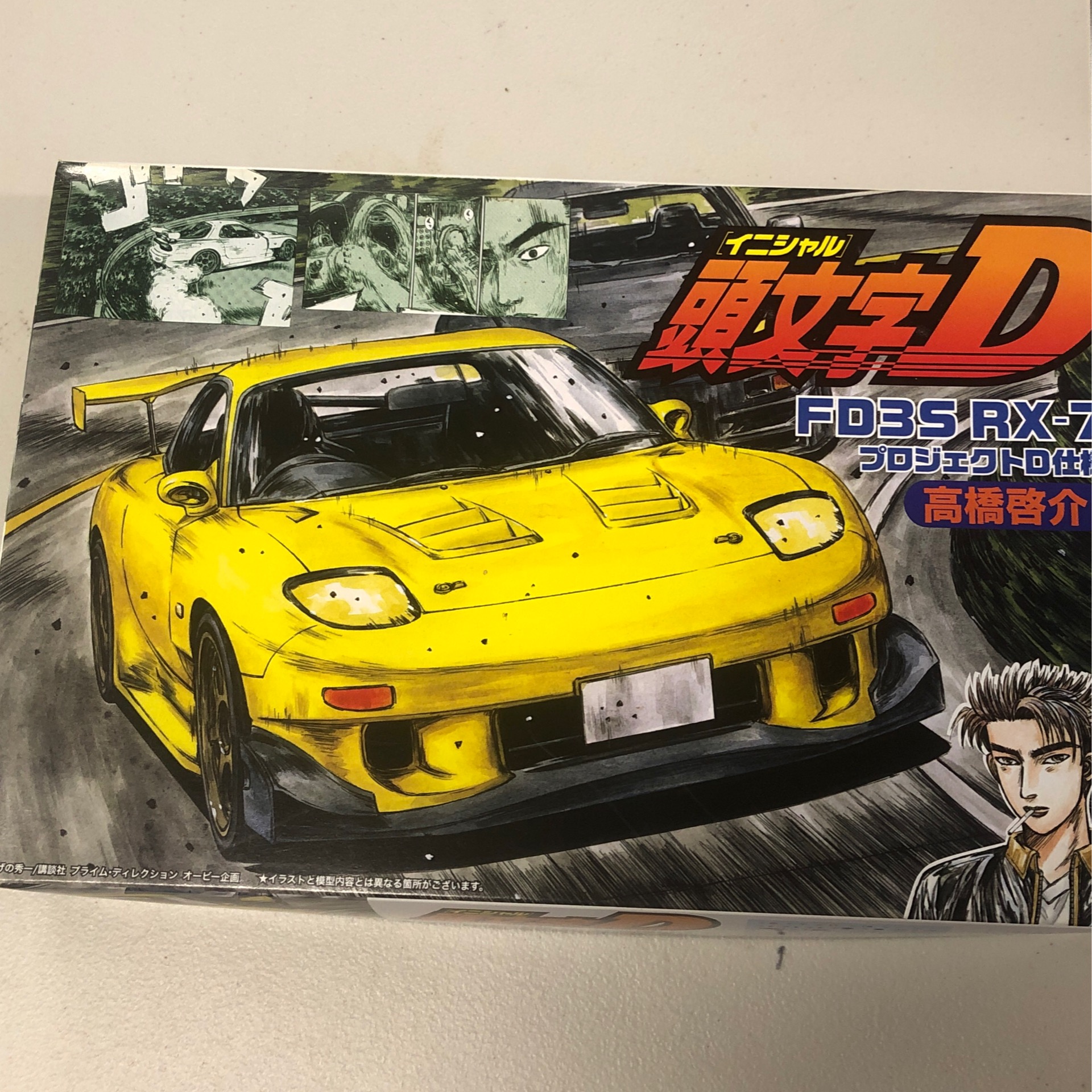 Aoshima 1/24 Mazda RX7 FD3S Initial D 18359 - The Hobbies Factory