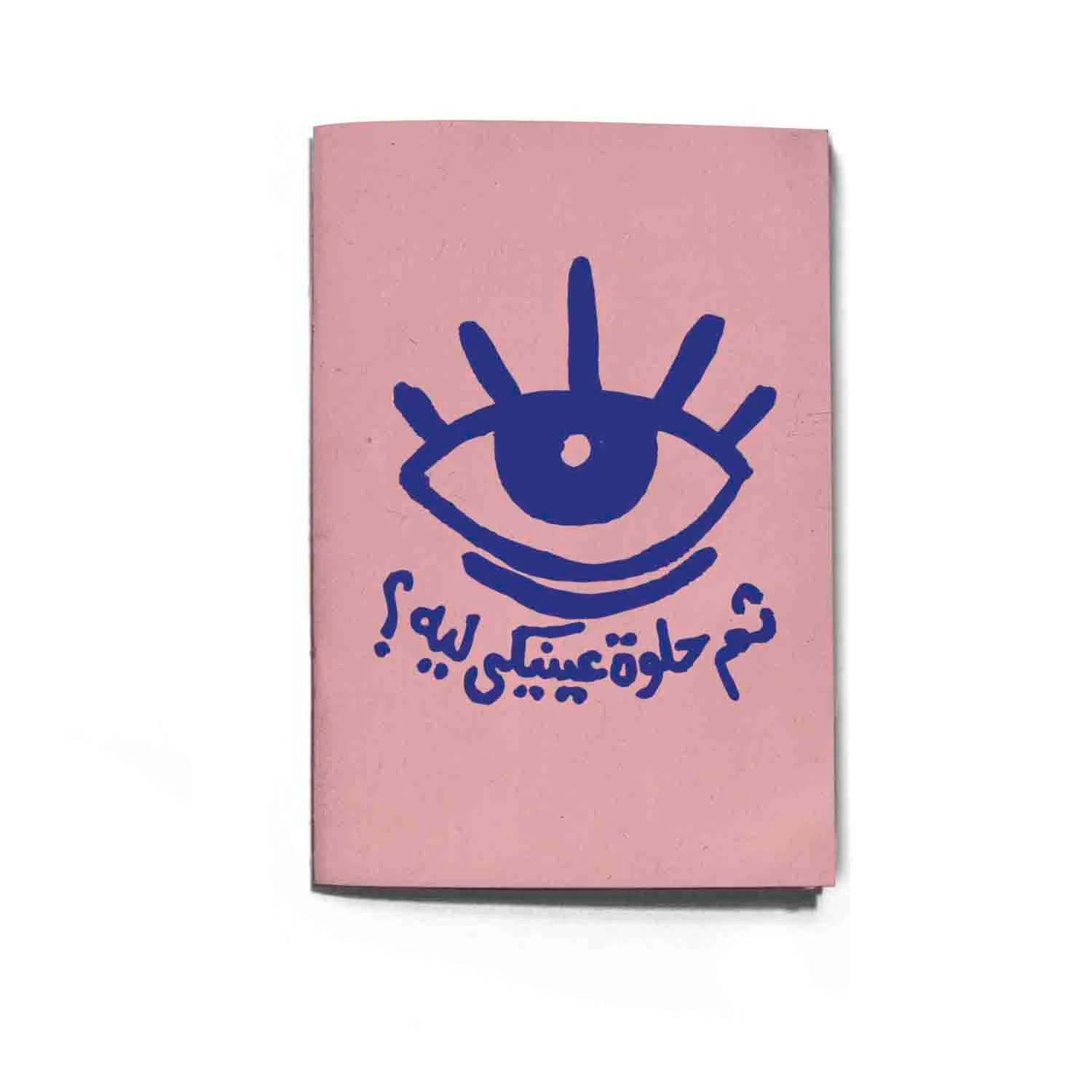 Notebook & Sketchbook