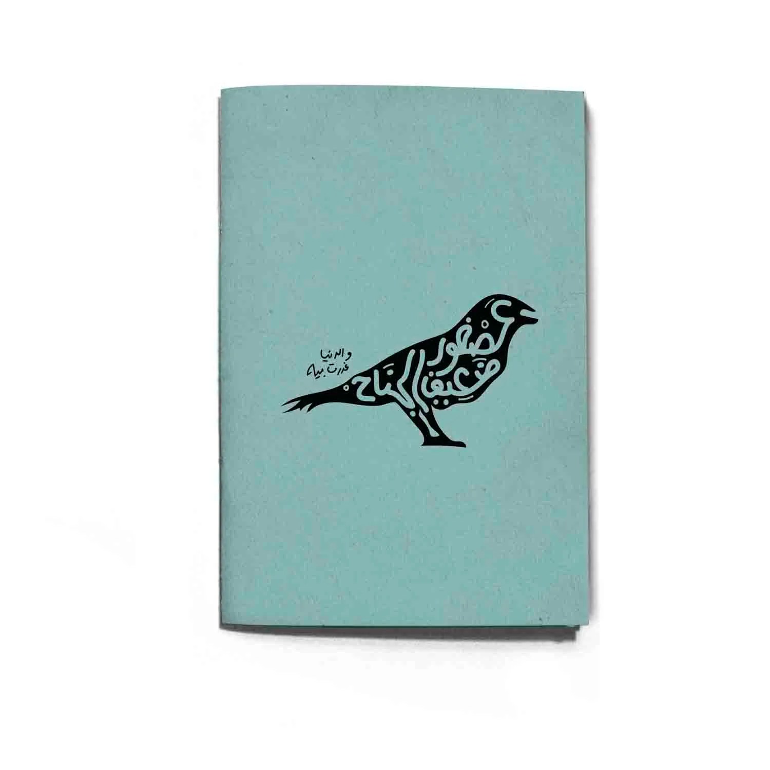 Notebook & Sketchbook