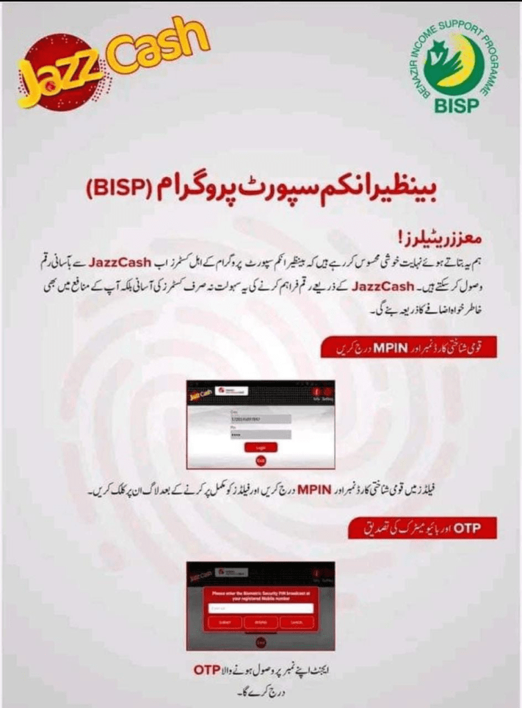 Check BISP Rs. 10500 Payment
