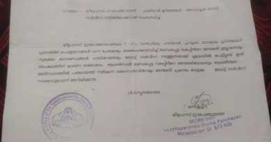 Murijnumadu tourism. kerala , malayalam news , local news , the journal