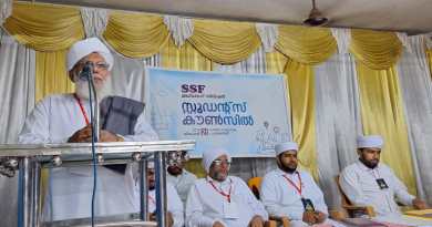 SSF Areekode Division Students Council concluded.